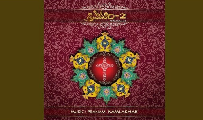 Aparadhini Yesayya Lyrics With Video – Anveshaa and Deepak Pandit | 2013 Song Aparadhini Yesayya Lyrics With Video - Anveshaa and Deepak Pandit | 2013 Song