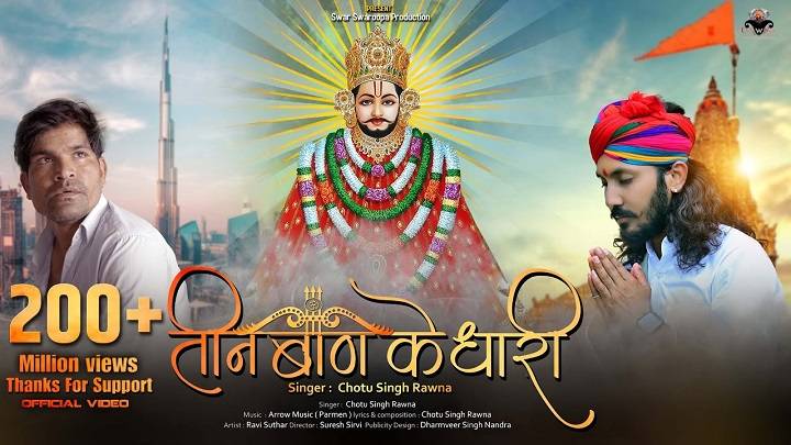 Teen Baan Ke Dhari Lyrics With Video – Chotu Singh Rawna | 2023 Song Teen Baan Ke Dhari Lyrics With Video – Chotu Singh Rawna | 2023 Song